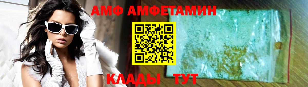 Амфетамин Premium  Вход с VPN  Норильск 