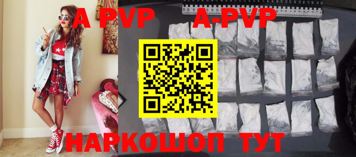 APVP Соль  где можно купить   Норильск  Alfa_PVP Crystall  A PVP кристаллы  Вход с VPN 
