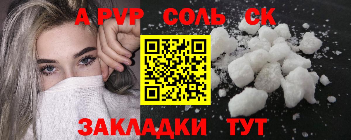 Alpha PVP Crystall Норильск