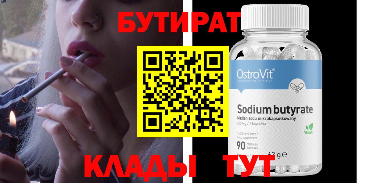 БУТИРАТ GHB Норильск