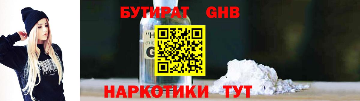 БУТИРАТ оксана  Вход с VPN  Норильск 