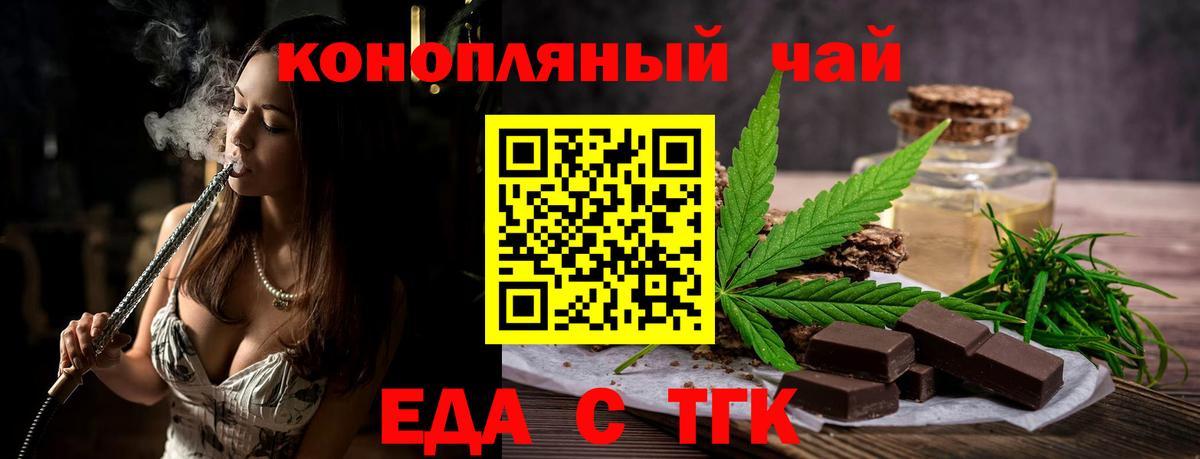 Норильск  Cannafood марихуана  Вход с VPN 