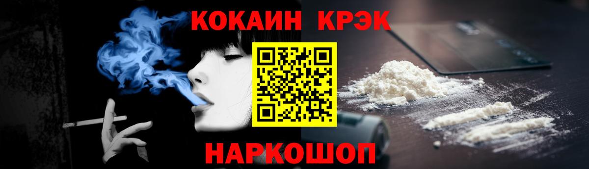 Норильск  Кокаин FishScale  Cocaine  Вход с VPN  КОКАИН VHQ 