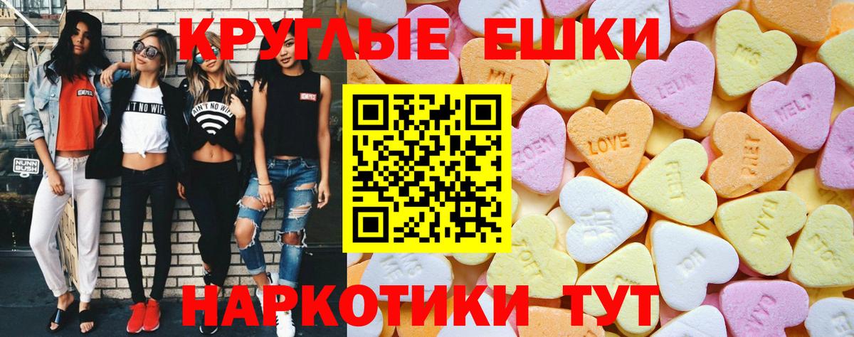Ecstasy MDMA Норильск