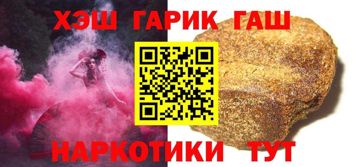 ГАШ Cannabis  Гашиш ice o lator  Вход с VPN  ГАШ  Норильск 