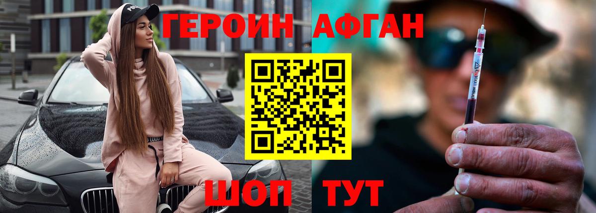 Норильск  Героин  Вход с VPN  Героин Афган 