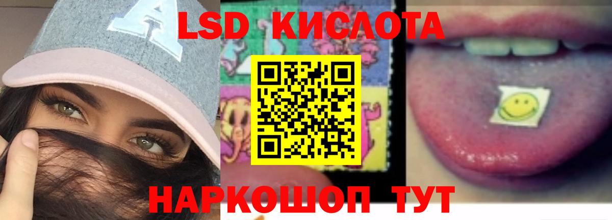 Лсд 25 экстази кислота  ЛСД экстази кислота  Вход с VPN  Норильск 