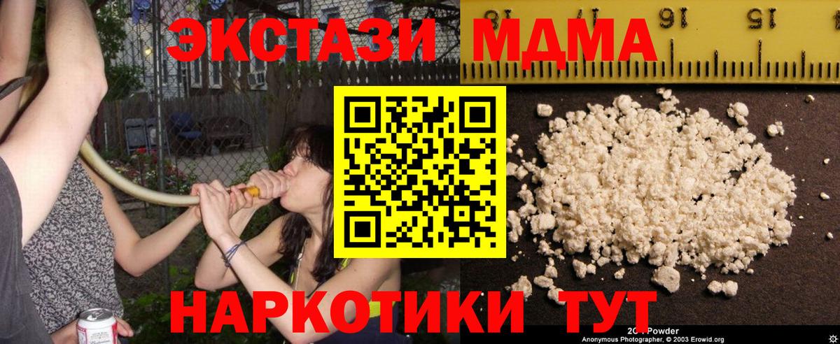 Норильск  МДМА crystal  MDMA  Вход с VPN 