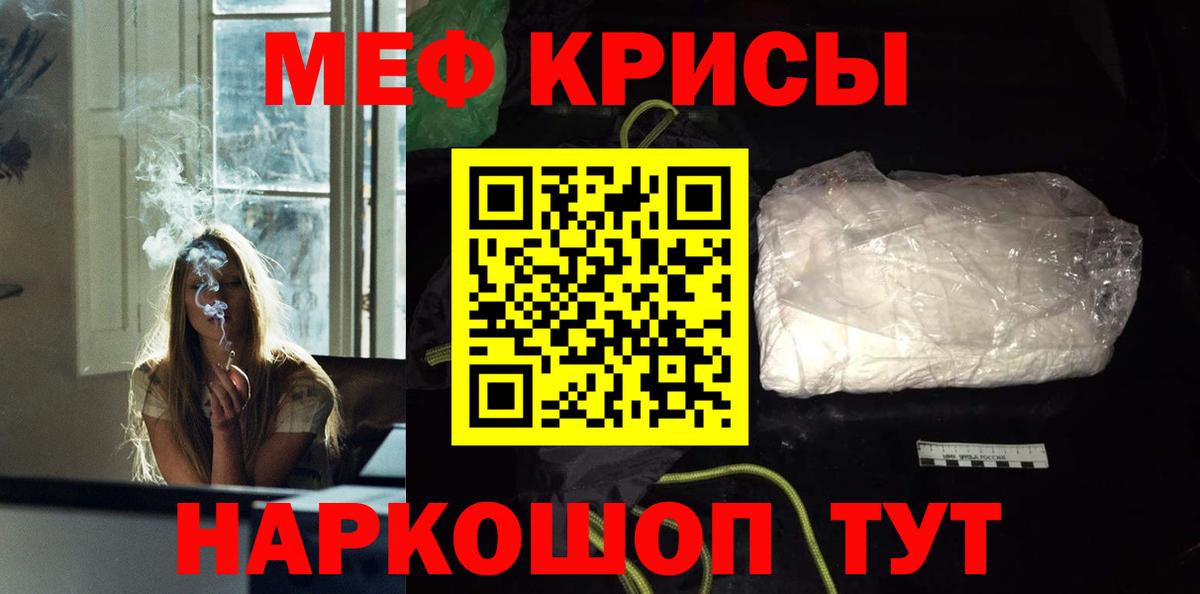 Меф мяу мяу  МЕФ mephedrone  Норильск  Вход с VPN 