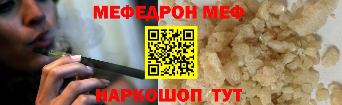 Мефедрон кристаллы Норильск