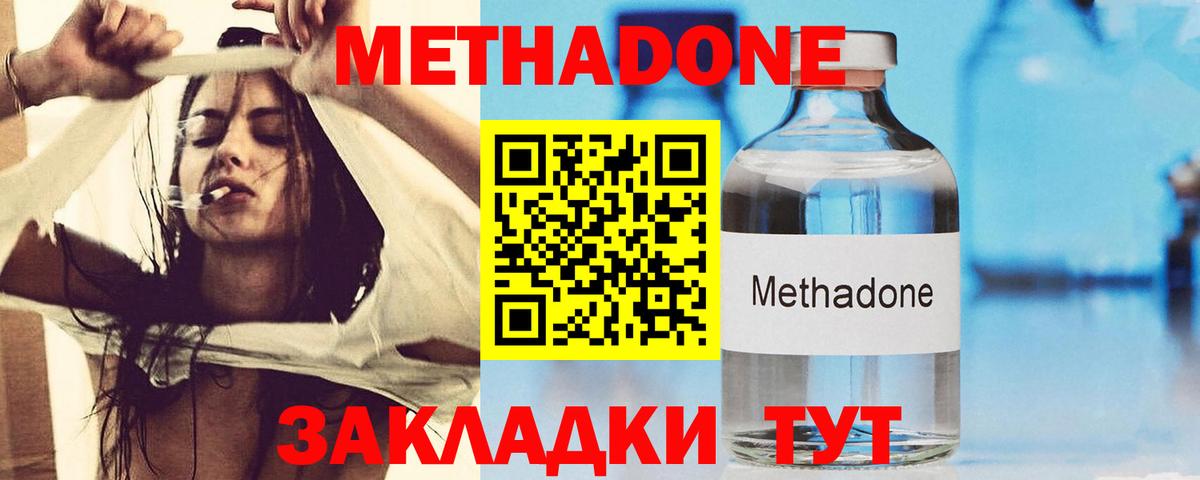 Норильск  МЕТАДОН VHQ  Вход с VPN  МЕТАДОН кристалл 