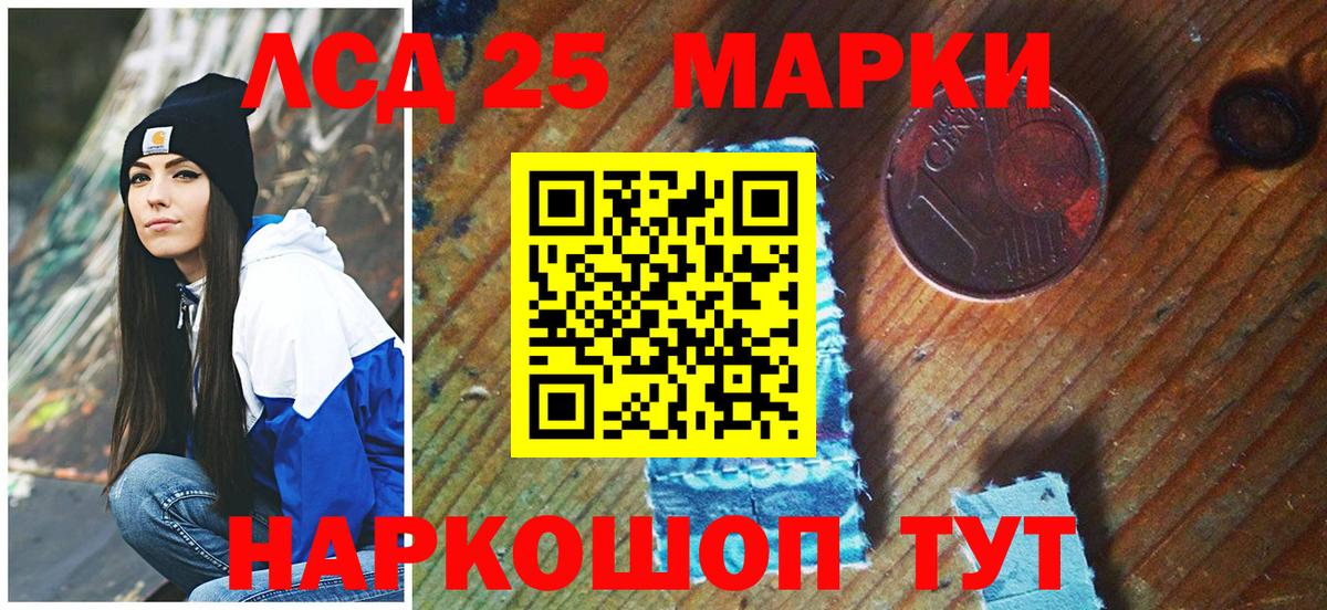 цена   Вход с VPN  Норильск  Марки NBOMe 1,5мг 
