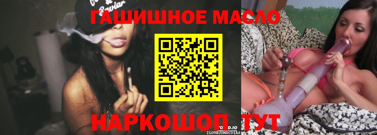 ТГК вейп  ТГК жижа  Норильск  Вход с VPN 